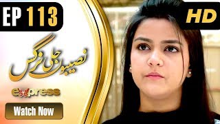 Drama | Naseebon Jali Nargis - Episode 113 | Express Entertainment Dramas | Kiran Tabeer, Sabeha