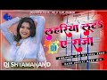 Lahariya Luta A Raja Dj Remix  | Dj song Lahariya Luta A Raja bhojpuri gana dj Remix Song_Birnama