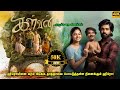 Kalvan Full Movie in Tamil Explanation Review | Mr Kutty Kadhai