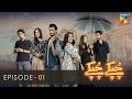 Chupke Chupke - Episode 01 - Osman Khalid Butt - Ayeza Khan - Arsalan Naseer - HUM TV