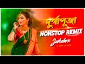 Nonstop Durga Puja Remix | Audio Jukebox | Nonstop Remix | Subha Ka Muzik | Dj Song 2023 | Dj Remix