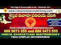Indian Christian Matrimony, Vivaha Parichaya Vedika [05-04-2022]