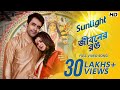 Sunlight Jiboner Rong (জীবনের রঙ) | Abir | Srabanti | Dhrubo Banerjee | Alaknanda | Ranajoy | SVF