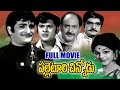 Palletoori Chinnodu Telugu Movie || NTR, Manjula || Ganesh Videos