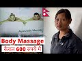 Body Massage only $8 (Rs 600 ) | Shopping Near Fewa Lake, Pokhara, Nepal