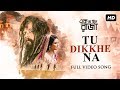 Tu Dikkhe Na (তু দিখে না) | Ek Je Chhilo Raja | Kailash | Ishan | Indraadip | Srijato | Srijit | SVF