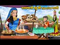राजस्थानी बहू की Special थाली | Hindi Kahaniya | Moral Story | Saas Bahu | Bedtime Stories