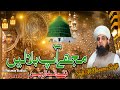 Mujhy Aap Bula Lain || Sufi Naeem Saifi || New Naat 2023
