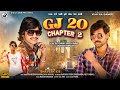 GJ 20 Chapter 2 | Vijayraj Damor | Suresh Rawat New Trending Timli 2024 | Do Dil EK Jaan
