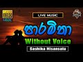 Paramitha Nopuramu ❤️ පාරමිතා නොපුරමු | Karaoke Without Voice | Sashika Nisansala