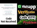 Whatsapp Verification Code Problem Tamil | Whatsapp Verification Code Not Received | TAMI REK