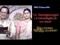 T.M. சௌந்தர்ராஜன் L.R. ஈஸ்வரி ஹிட்ஸ் பாடல்கள் - TMS Hits - L R Eswari Hits - Old Tamil Hit Songs