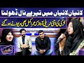 LAIYAN LAIYAN - Larki to Kamal Singer Nikli | Umar Akmal | Imran Ashraf | Mazaq Raat Season 2