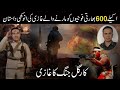 Kargil War 1999 Hero Capt Romail Akram || 3D Animated Story || Pak Army || Indian Army