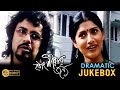 Hotat Nirar Jannyo|হঠাৎ নিরার জন্য |Dramatic Jukebox |Bikram |Jaya|Arindam |Echo Bengali Movie