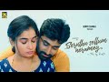 சேர்ந்து செல்லும் நேரமே | Tamil Love Short film | Husband Wife Love Story | After Marriage Love
