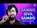 Sambo Siva Sambo - Tamil Lyrical | Ninaithale Inikkum | Rajinikanth | K.Balachander |M.S.Viswanathan