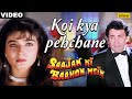Koi Kya Pehchane - VIDEO SONG | Saajan Ki Baahon Mein | Rishi Kapoor & Raveena Tandon