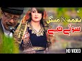 Naghma & Mangal | Jora Pashto Tappy 2022 | Best Pashto song | Hit Tappy | HD Video |