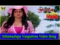 Athamadugu Vaagulona Video Song || Kondaveeti Simham Movie || NTR, Sridevi