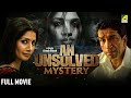 An Unsolved Mystery - Hindi Full Movie | Sabyasachi | Jaya Seal | Mumtaz | Angshuman