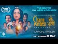 Chann Pardesi: Remastered (Official Trailer) Amrish Puri | Om Puri | Raj Babbar | Blue Horse Films