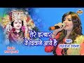 Maiya Tere Darbar Ye Diwane Aaye Hai - Shahnaz Akhtar 07089042601 - Lord Durga - HD Video