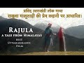 RAJULA - Full Movie | उत्तराखंड की अमर प्रेम कहानी | Beautiful Uttarakhand History