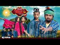 Saja Payar Ka | सजा प्यार का | Surjapuri comedy video | Bindas fun Rahi | BFR Team