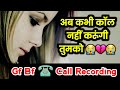 Breakup call recording sad 💔😭 || call recordinggf bf fight || | Love Call Conversation