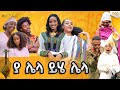 በፊልም እና በቲያትር ዘርፍ እንመጣለን... Abbay TV -  ዓባይ ቲቪ - Ethiopia @ከርተን