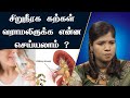 சிறுநீரக கல் சுலபமாக கரைய எளிய வழி | Kidney Stones Removal Naturally | Siddha Treatment | Dr.Vidhya