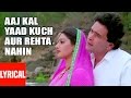 Lyrical Video: "Aaj Kal Yaad Kuch Aur Rahata"  | Nagina | Mohammad Aziz | Sridevi, Rishi Kapoor