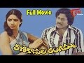 Rani Kasula Rangamma | Full Length Movie | Chiranjeevi, Sridevi