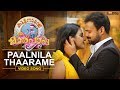 Paalnila Tharame Video Song | Kuttanadan Marpappa | Rahul Raj | Kunchacko Boban | Aditi Ravi