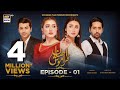 Ehsaan Faramosh | Episode 1 | 8th August 2023 (English Subtitles) | ARY Digital Drama