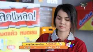 แพ้ใจให้สาวออฟฟิต