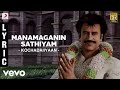 Rajinikanth | Kochadaiiyaan - Manamaganin Sathiyam Lyric