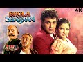Shola Aur Shabnam ( शोला और शबनम ) 4K BLOCKBUSTER Movie | Govinda & Divya Bharti, Gulshan Grover