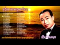 khmer song/ប្រជុំបទ មនោសញ្ចេតនា/ ពីរោះៗ Vol/2/ ៣០​បទ/ លោកតា ស៊ីន ស៊ីសាមុត