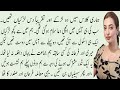 An Emotional Heart Touching Story || Moral Story | Sachi Kahani || Sabak Amoz Urdu Kahani No 22