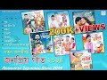 Best of 2024 Assamese Song | New Assamese Trending Song 2024 | Nonstop Assamese Song | Apurba Niyor