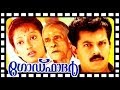 Godfather | Malayalam Full Movie | Mukesh & Kanaka | Comedy Entertainer Movie