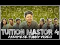TUITION MASTOR 4 | An Assamese Comedy Video | SEASON-1 | FT. GULAP " @NostoLora  "