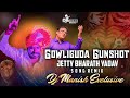 Gowliguda Gunshot Jetty Bharath yadav Song Remix Dj Manish Exclusive