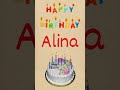Happy Birthday Alina🎂🎂, Happy Many Returns Of The Day 🎁🎁|| #shorts #alina