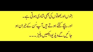 Jin ke kitne bache hote hain 2017 islamic videos
