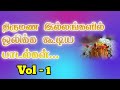 Marriage songs collection Tamil|Village marriage songs|Kalyana songs|Pandi musiz..