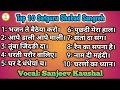 Top 10 Satguru Shabad Sangreh | Non Stop~134 | Popular Shabad By Nirgun Shabad Sansaar | Guru Shabad