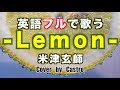 【JPOP In English】Lemon - Kenshi Yonezu (Cover by Castro aka Norr / Lyrics / TV Drama: UNNATURAL)
